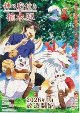 葬送的芙莉莲·特别篇